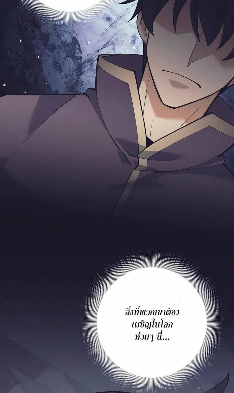Trash of A Dark Fantasy ตอนที่ 34 หน้า 92