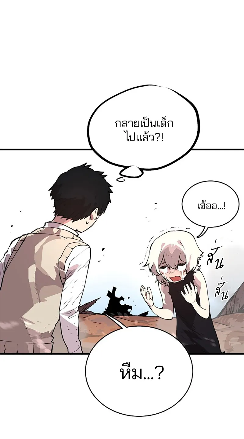 Player ตอนที่ 3 หน้า 107