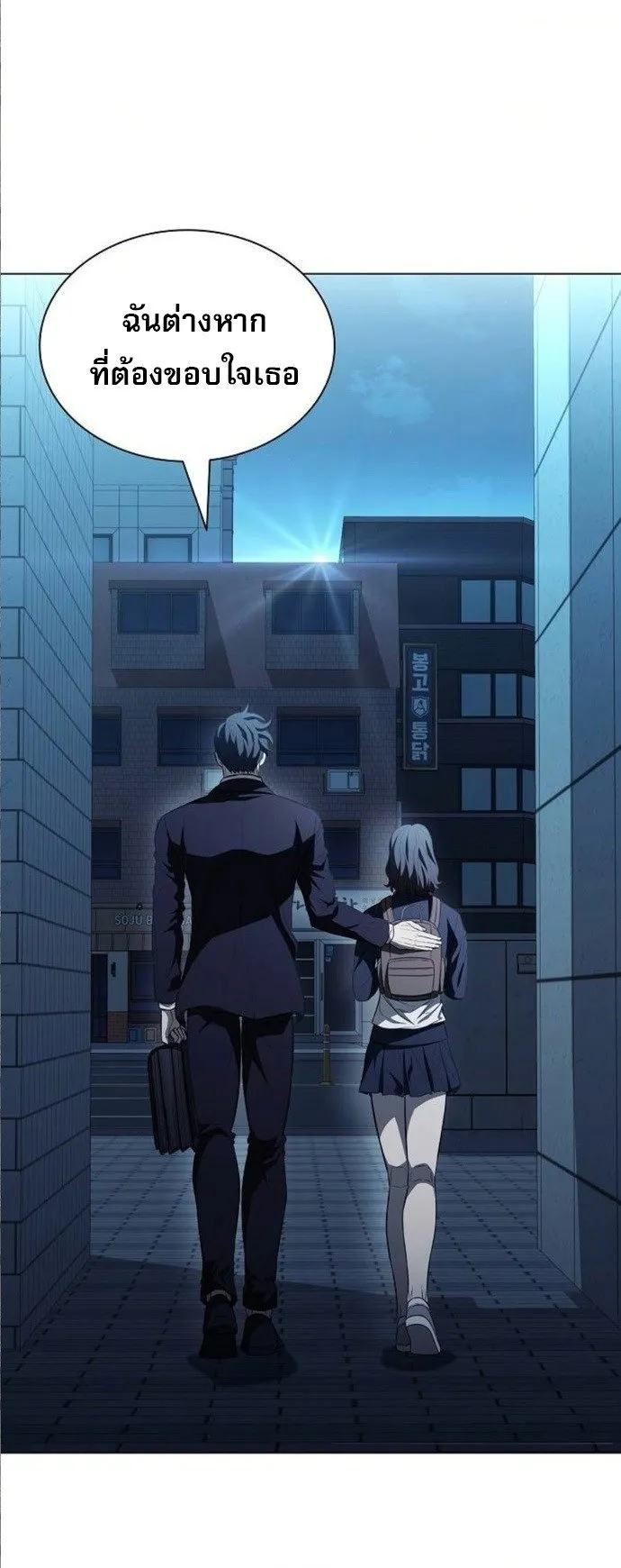 The Former Mercenary’s Life as a Prosecutor ตอนที่ 9 หน้า 29