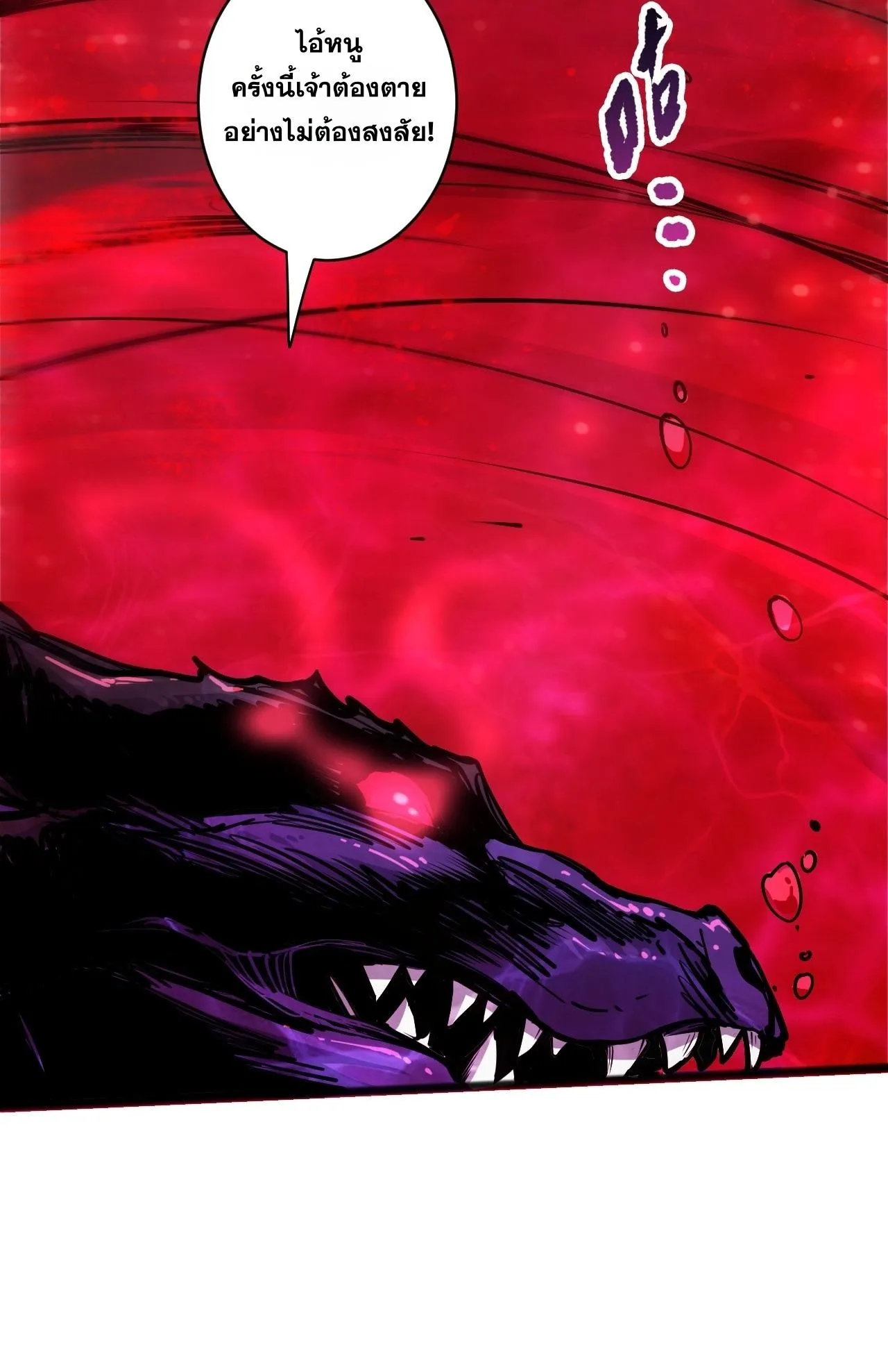 Disastrous Necromancer ตอนที่ 298 หน้า 57