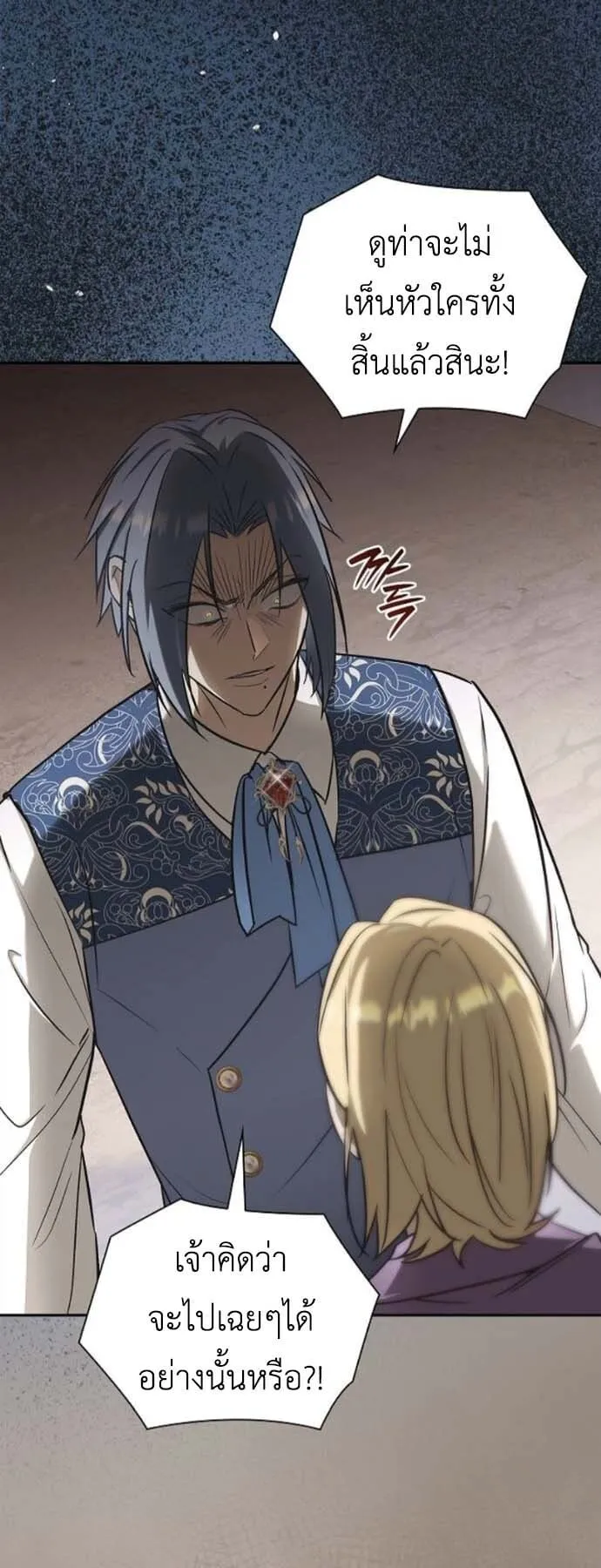 I Was Reincarnated as the Third Son of a Duke ตอนที่ 7 หน้า 55