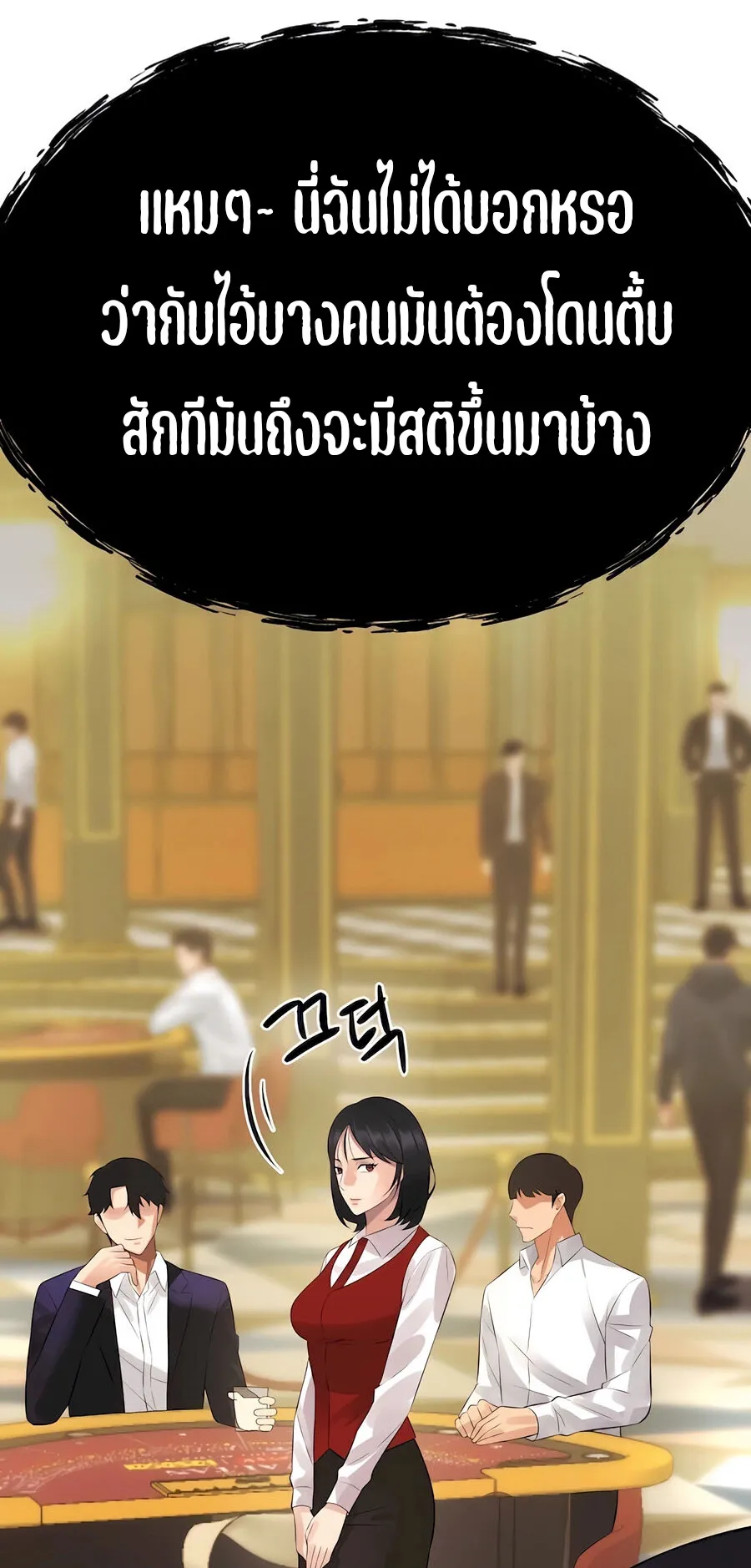 The Reincarnated Cop Who Strikes With Wealth ตอนที่ 0 หน้า 27