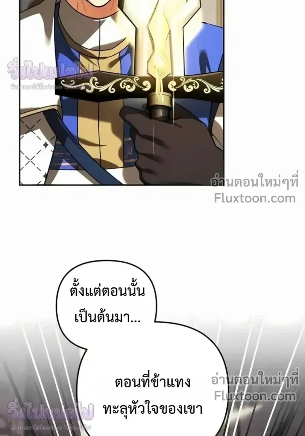 Sovereign of the Infinite Clones ตอนที่ 78 หน้า 19