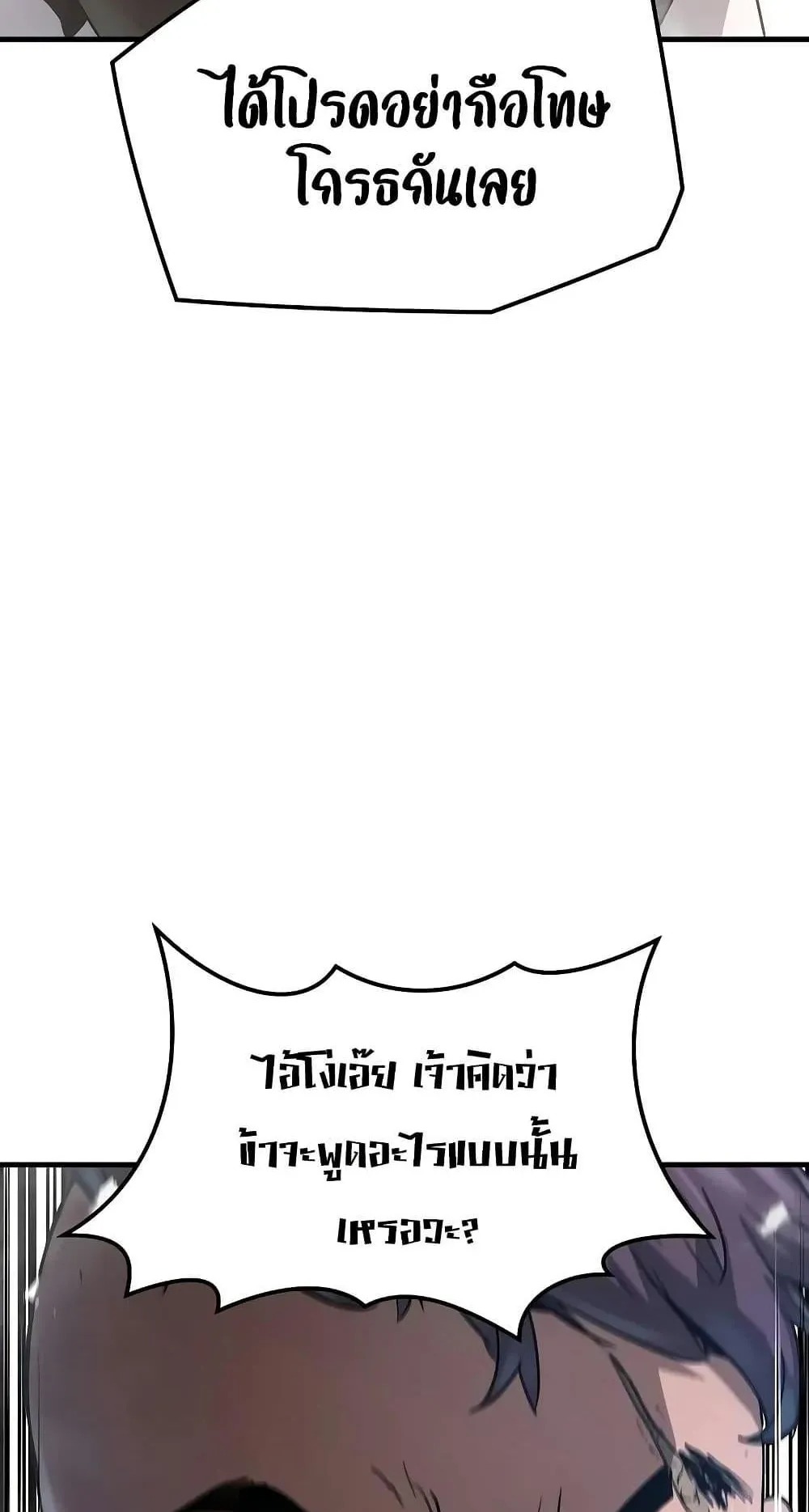 Absolute Regression ตอนที่ 24 หน้า 12