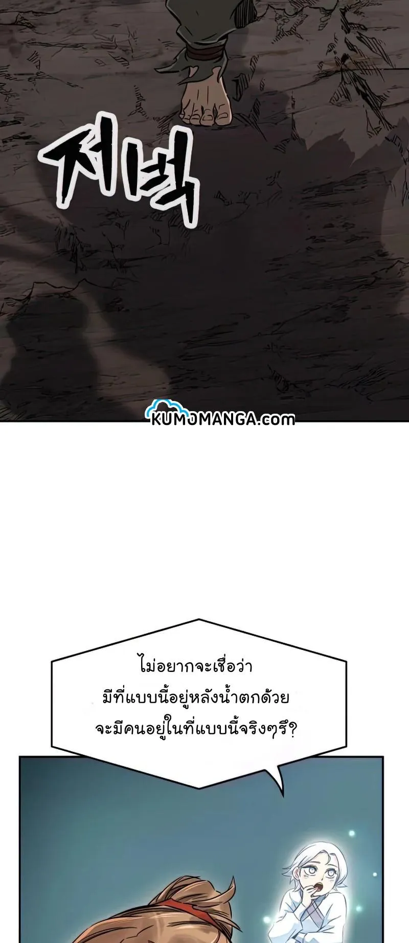 Absolute Sword Sense ตอนที่ 10 หน้า 57