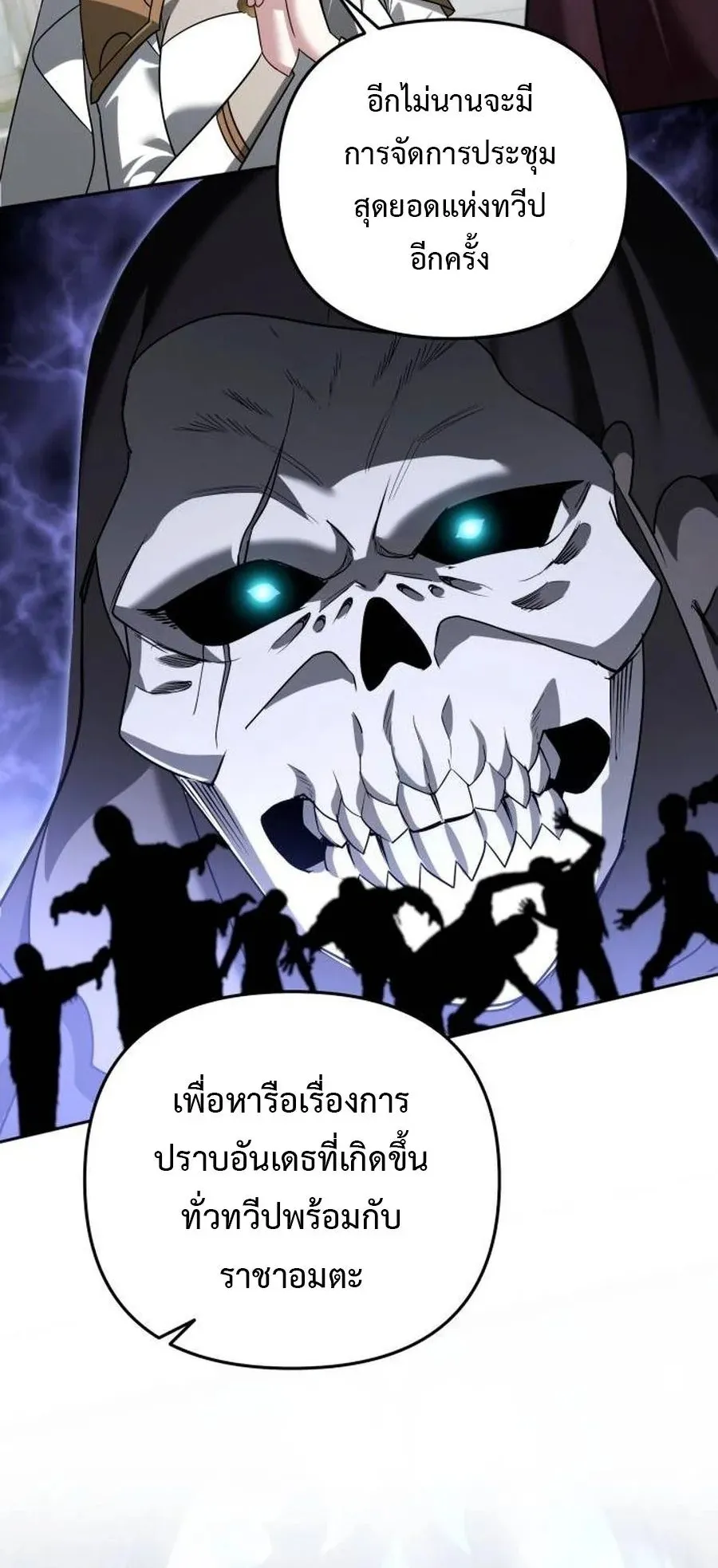 Sovereign of the Infinite Clones ตอนที่ 50 หน้า 56