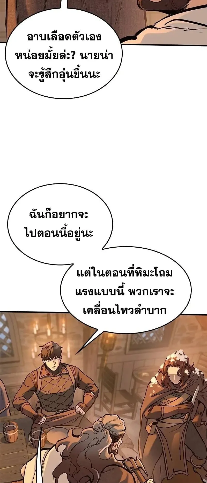 Eternally Regressing Knight ตอนที่ 31 หน้า 24