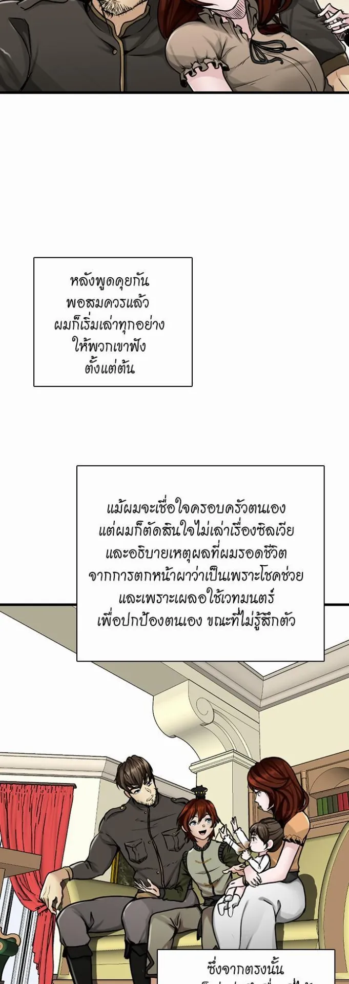 The Beginning After the End ตอนที่ 29 หน้า 28