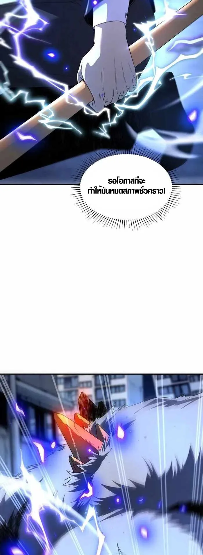 Awakening the Purple Thunder at the Beginning ตอนที่ 8 หน้า 36