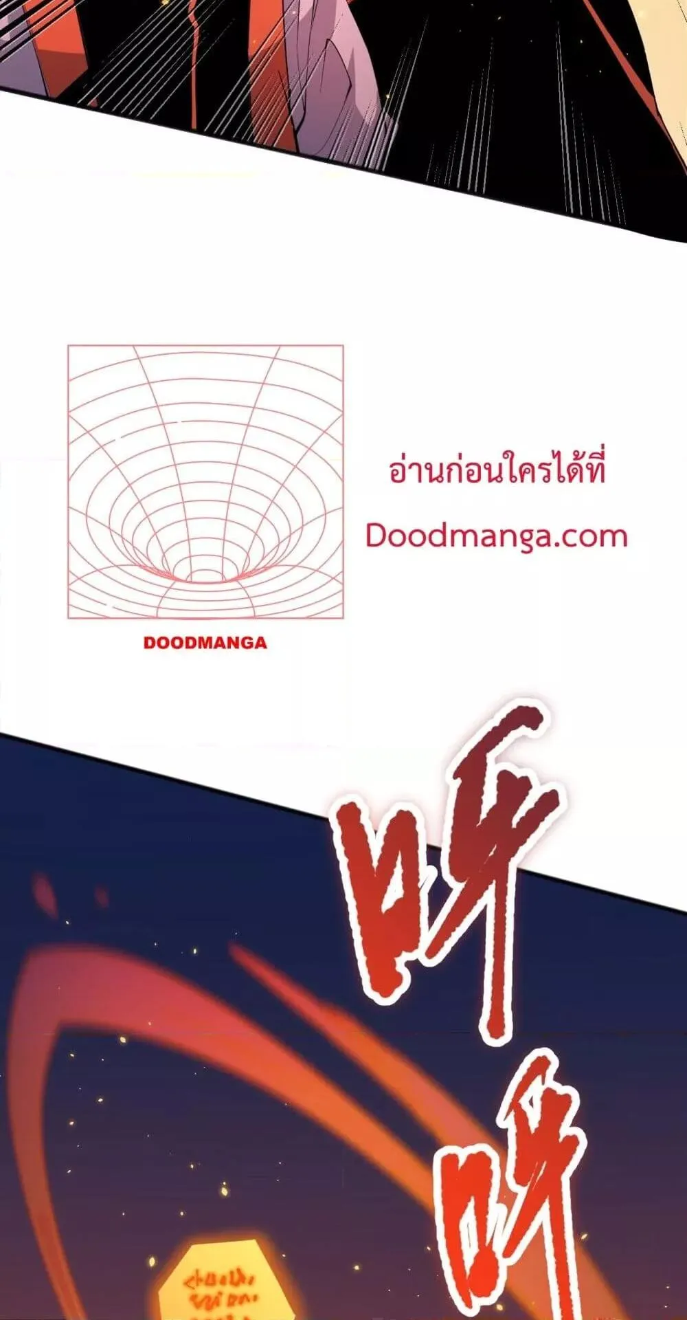 Disastrous Necromancer ตอนที่ 53 หน้า 57