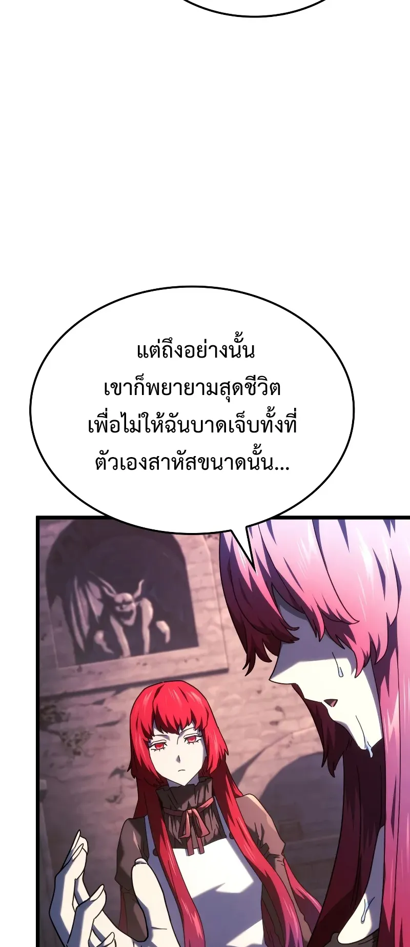Revenge of the Iron-Blooded Sword Hound ตอนที่ 109 หน้า 58