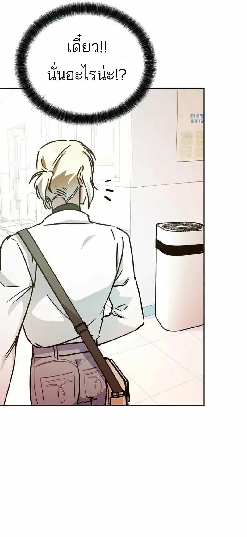 I Became a Civil Servant in a Magical World ตอนที่ 8 หน้า 8