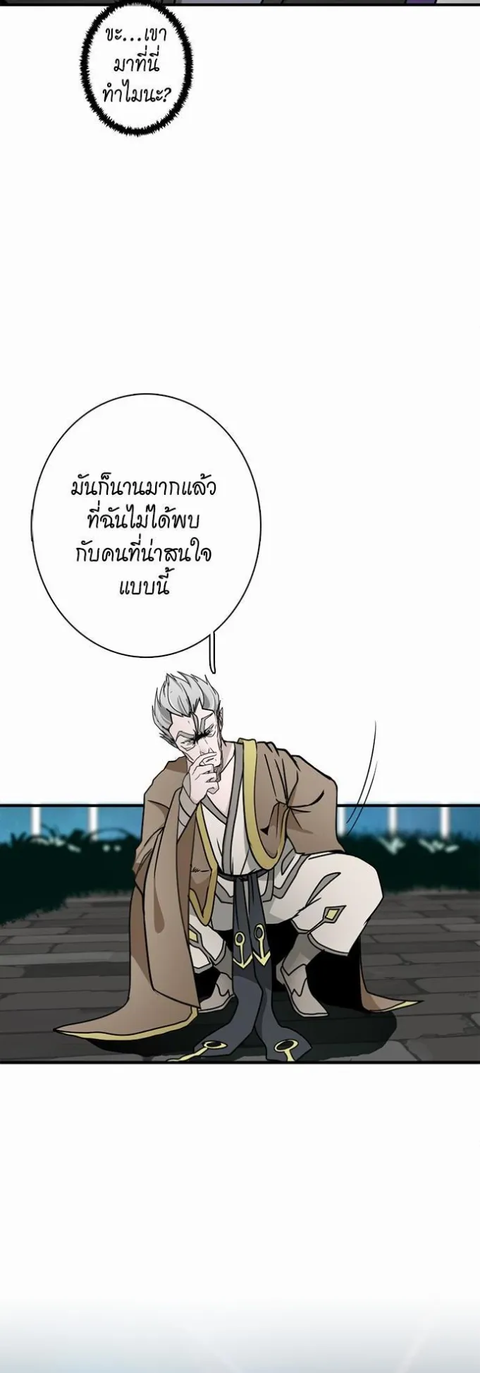 The Beginning After the End ตอนที่ 21 หน้า 36