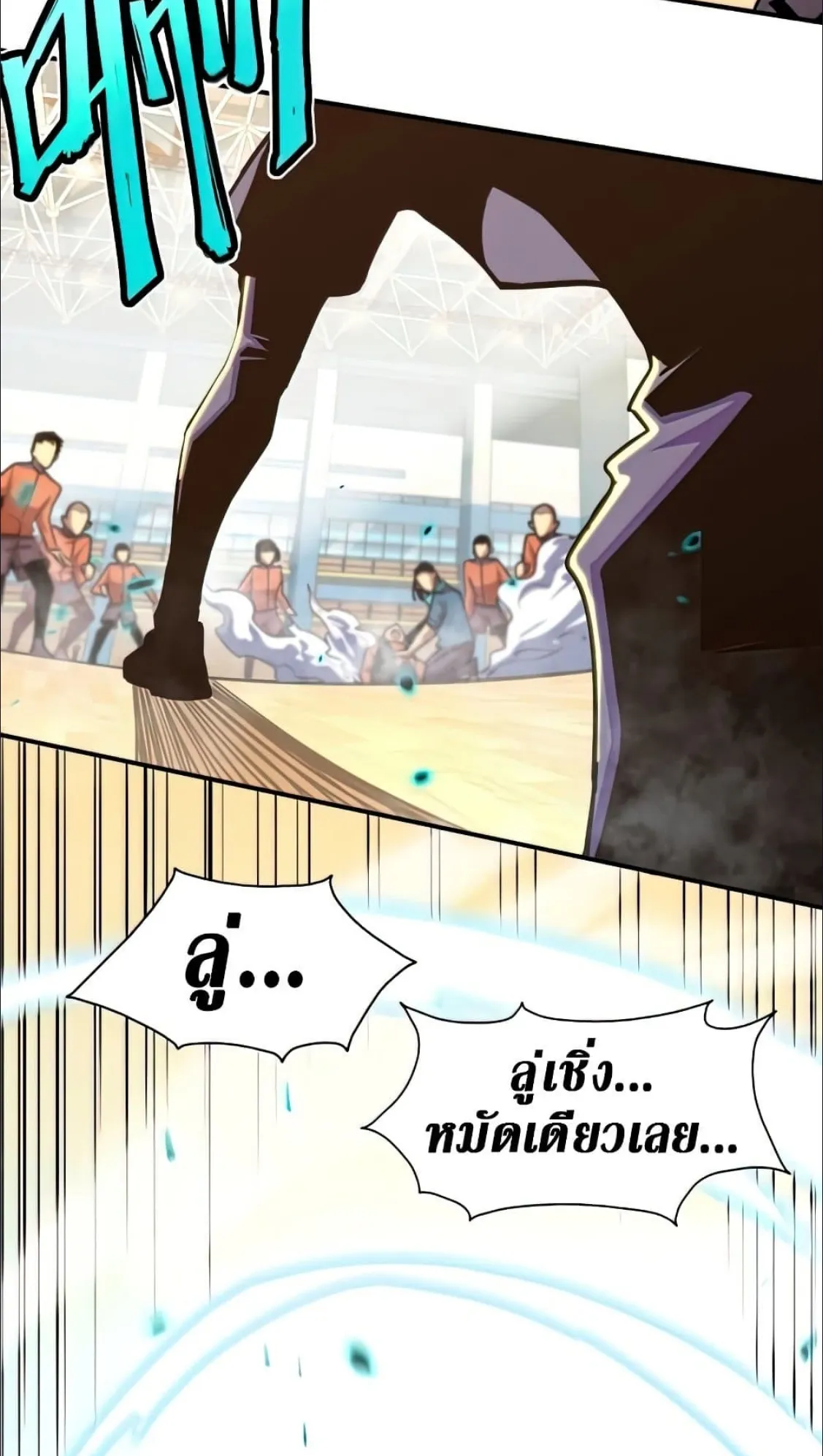 Logging 10000 Years into the Future ตอนที่ 3 หน้า 82