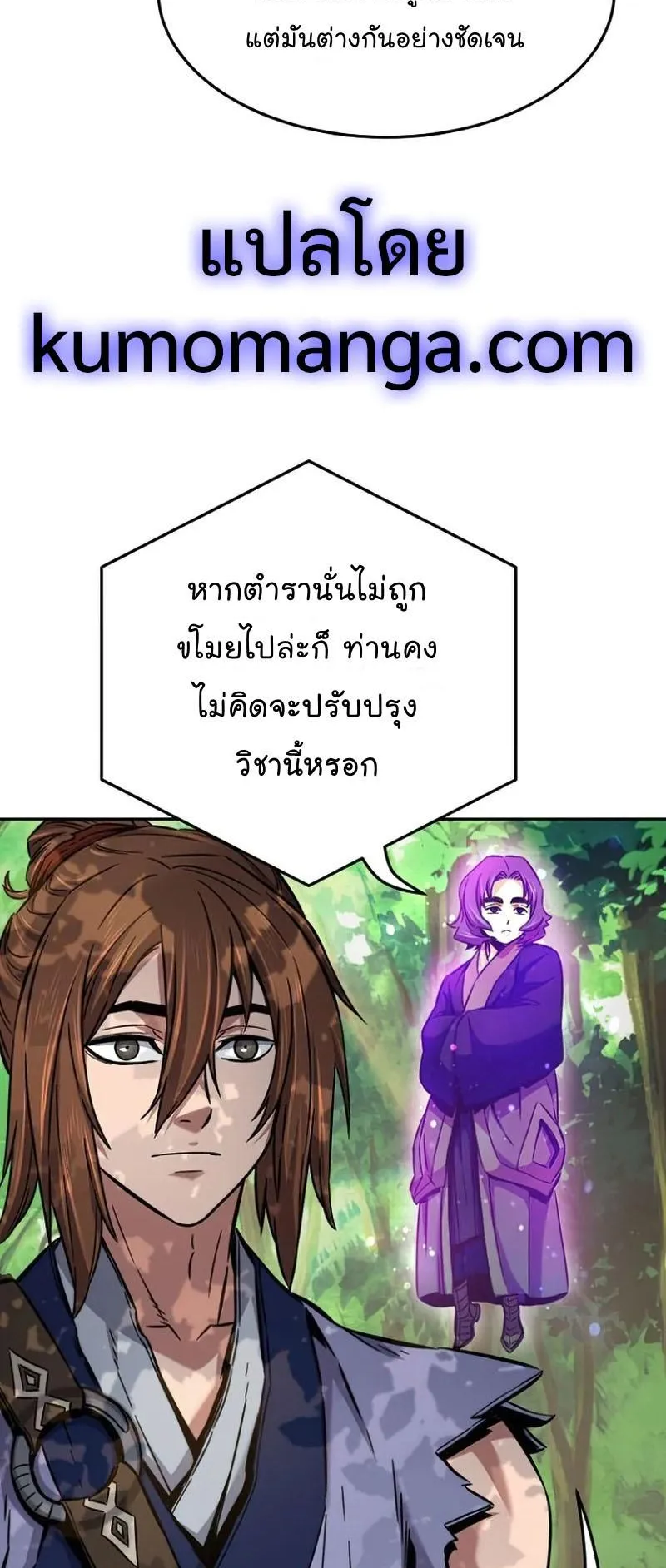 Absolute Sword Sense ตอนที่ 13 หน้า 66