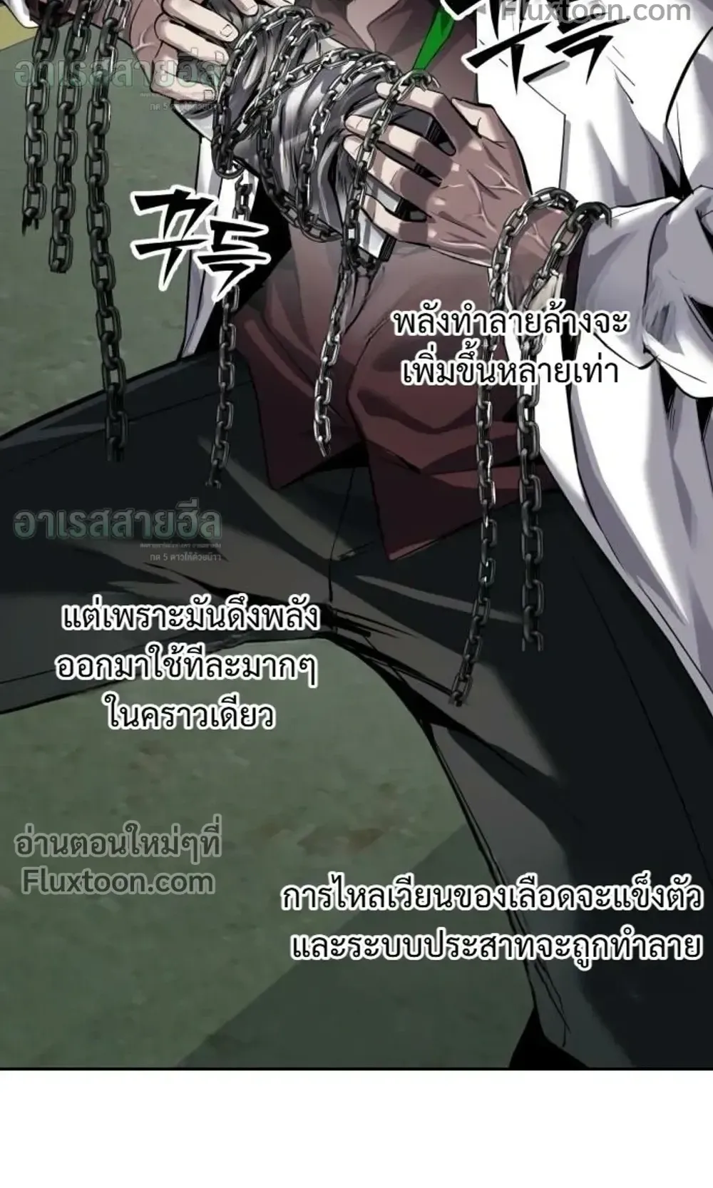 Resurrection Boy ตอนที่ 28 หน้า 94