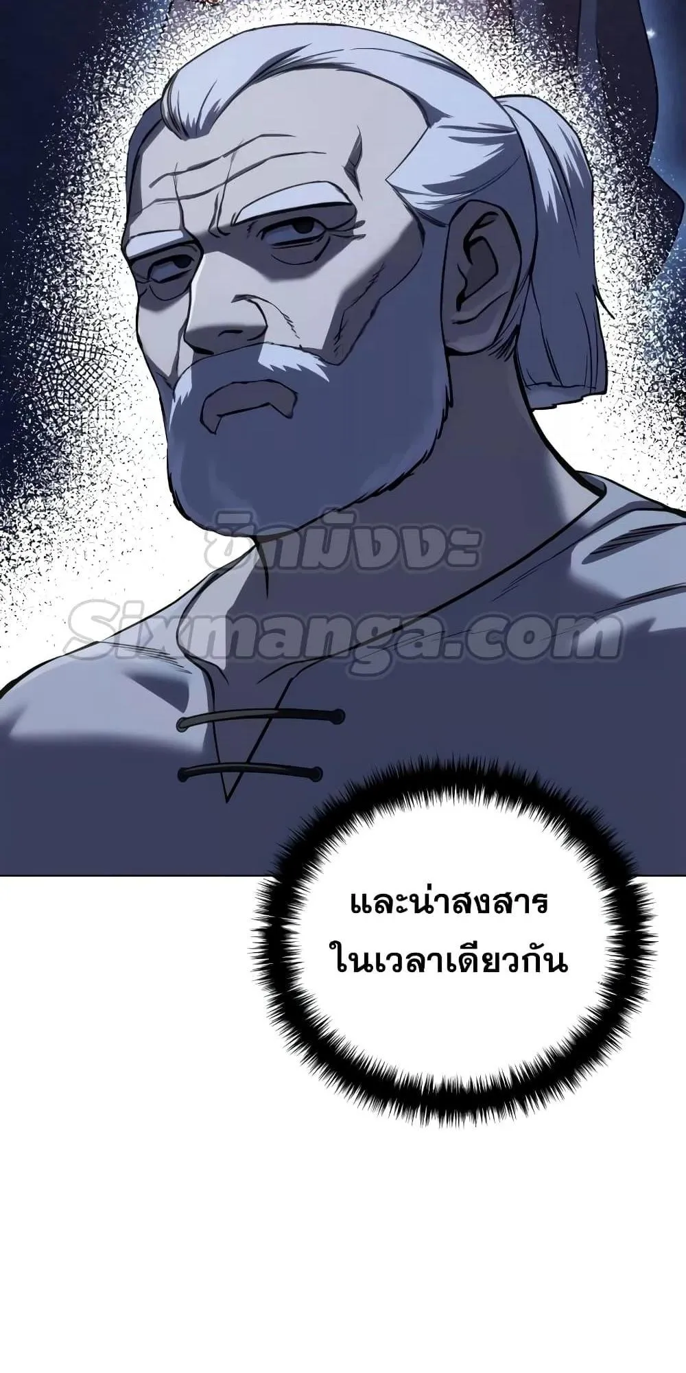 Star-Embracing Swordmaster ตอนที่ 43 หน้า 44