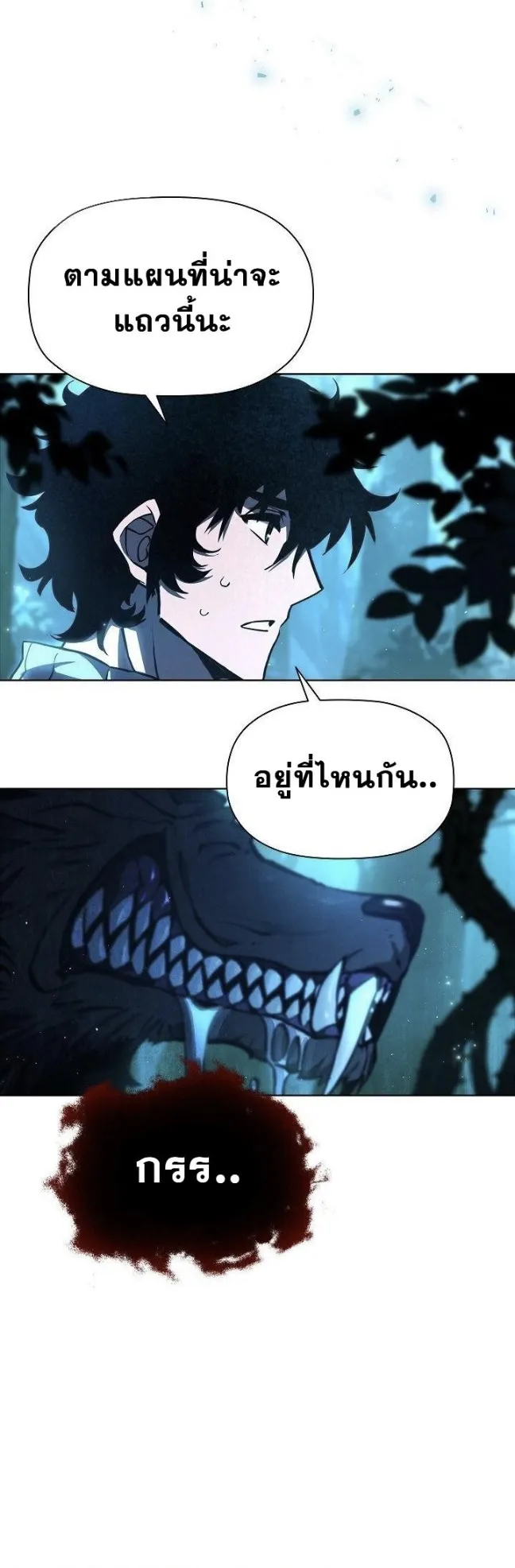 World’s Strongest Survivor ตอนที่ 3 หน้า 47
