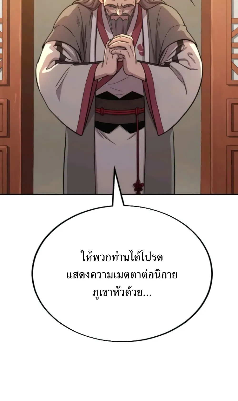Return of the Flowery Mountain Sect ตอนที่ 10 หน้า 44