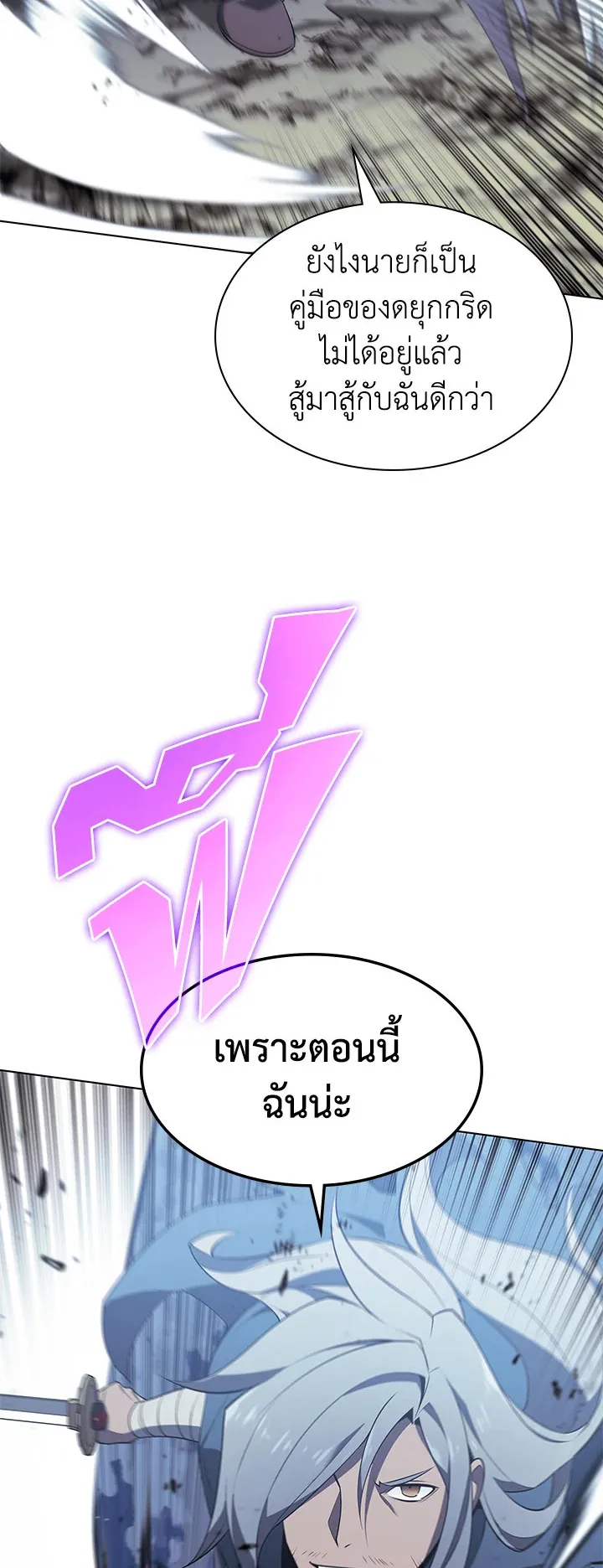 Overgeared ตอนที่ 111 หน้า 35