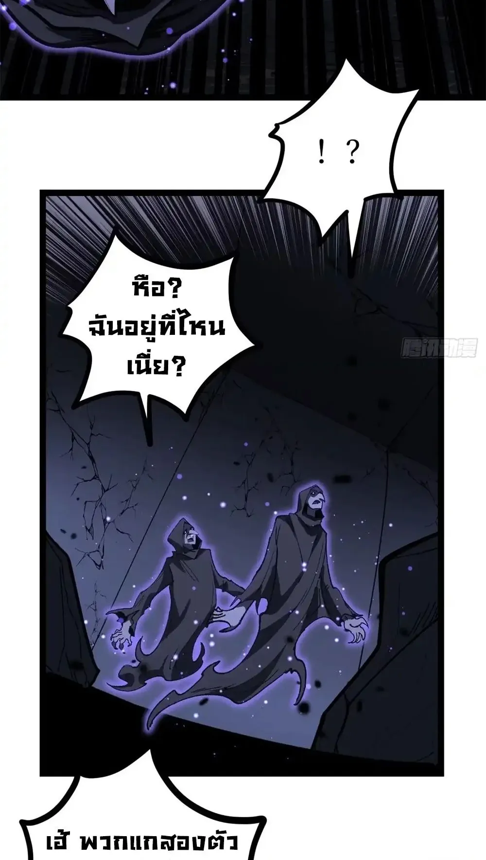 Gatekeeper of the Boundless Worlds ตอนที่ 165 หน้า 20