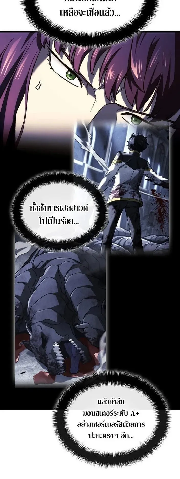 Revenge of the Iron-Blooded Sword Hound ตอนที่ 160 หน้า 63