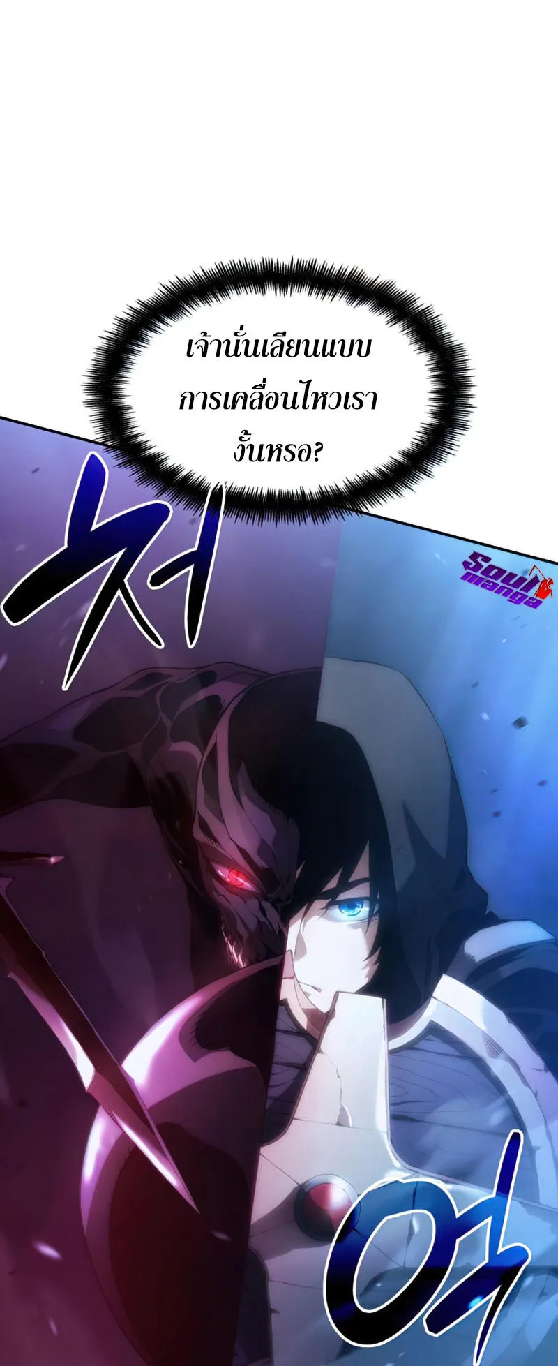 The Boundless Necromancer ตอนที่ 6 หน้า 14