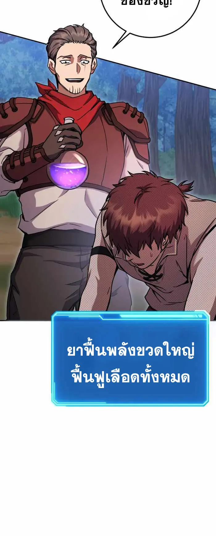 Legendary Blacksmith’s Vengeance ตอนที่ 13 หน้า 35