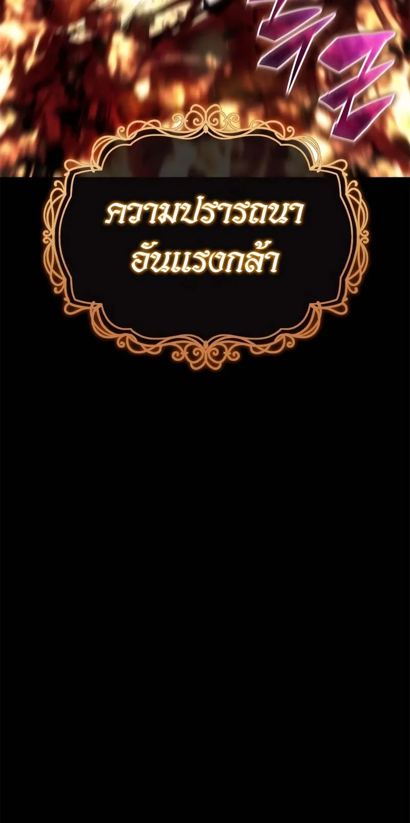 Why I Quit Being the Demon King ตอนที่ 4 หน้า 46