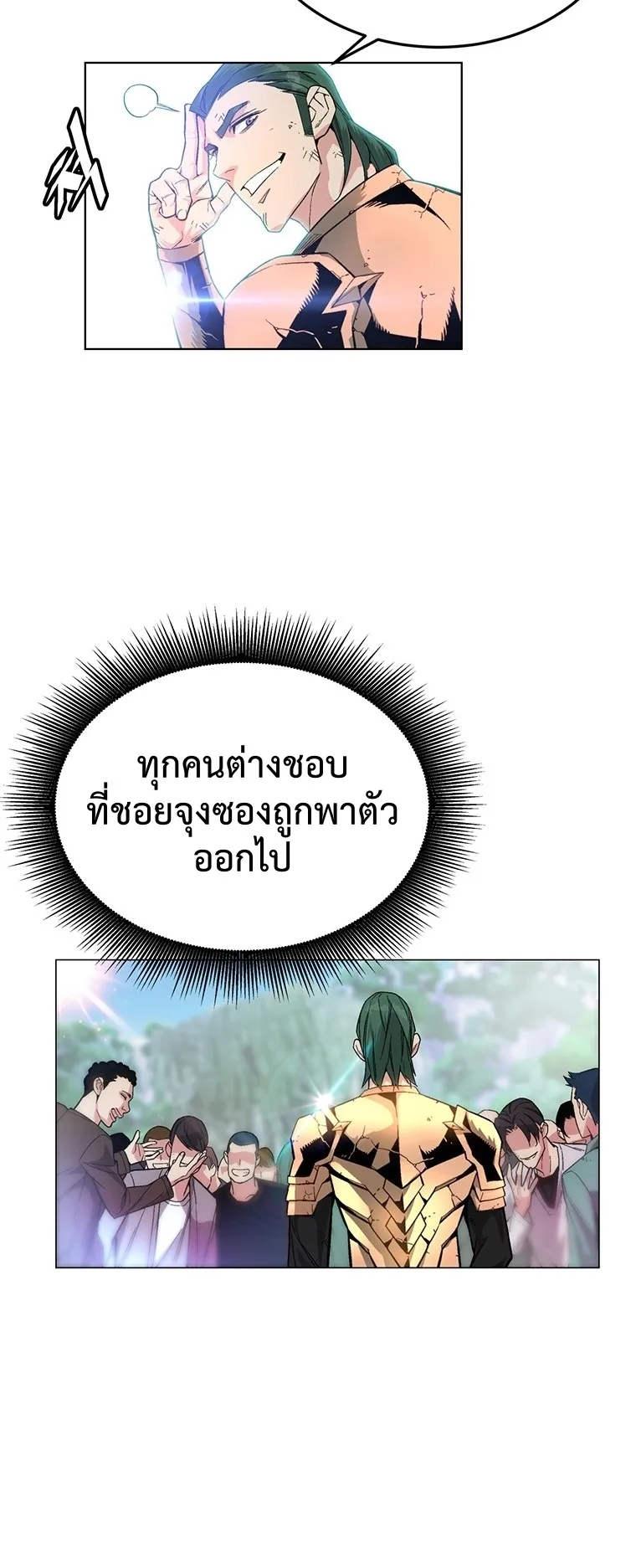 Heavenly Demon Instructor ตอนที่ 4 หน้า 62