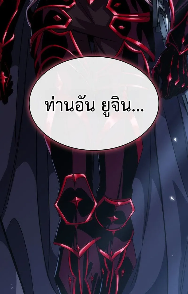 Crimson Reset ตอนที่ 15 หน้า 108