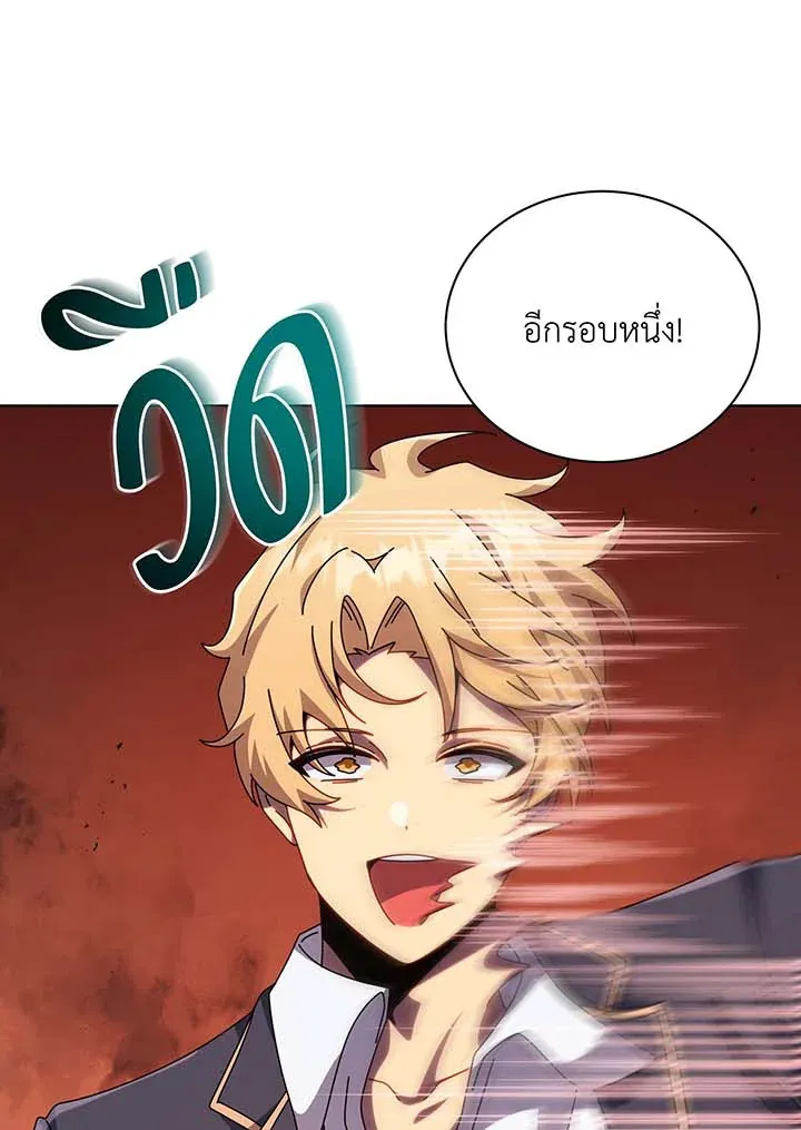Necromancer Academy’s Genius Summoner Chapter 113 หน้า 75