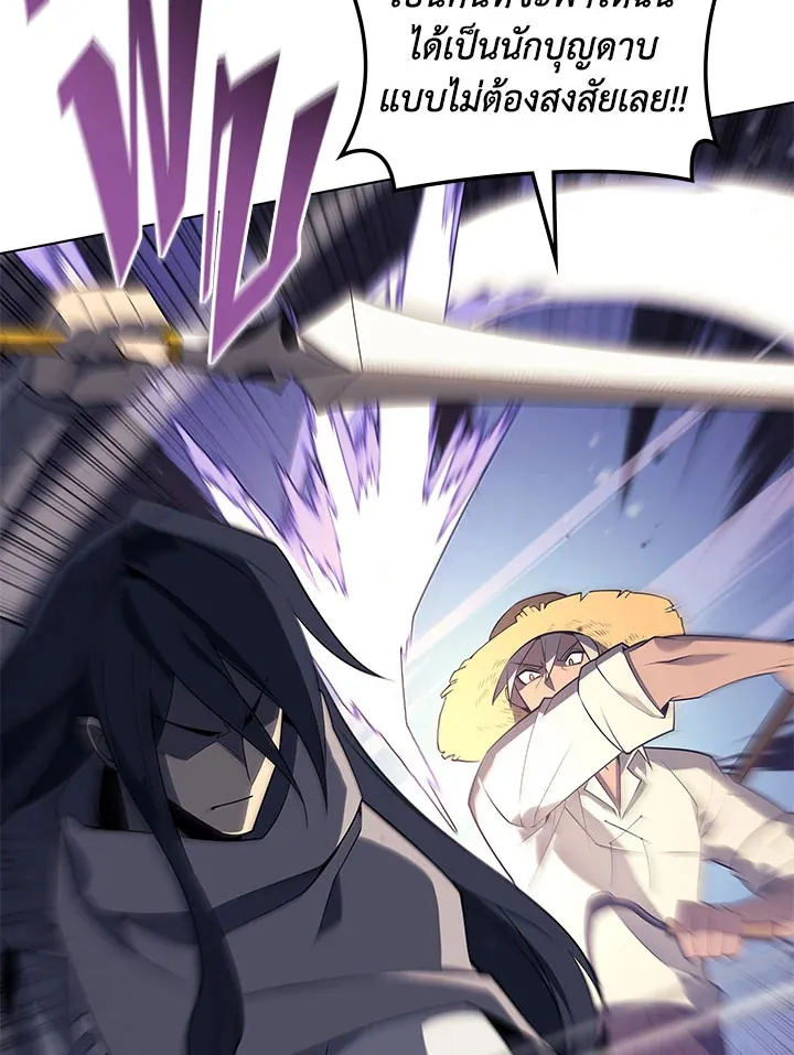 Overgeared ตอนที่ 126 หน้า 59