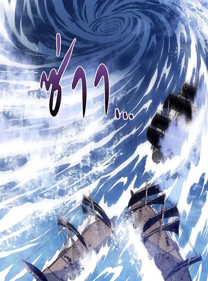 Necromancer Academy’s Genius Summoner Chapter 97 หน้า 78
