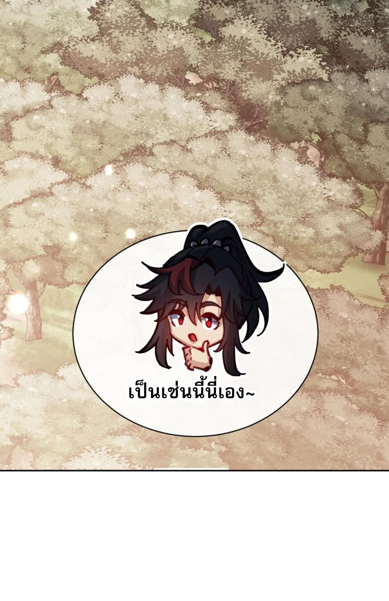 Devious Son of Heaven ตอนที่ 116 หน้า 76