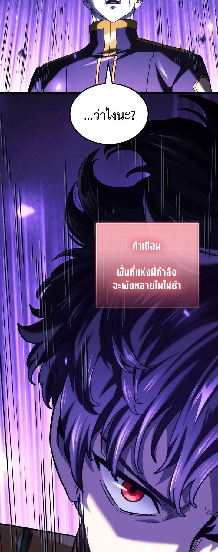 Revenge of the Iron-Blooded Sword Hound ตอนที่ 165 หน้า 23
