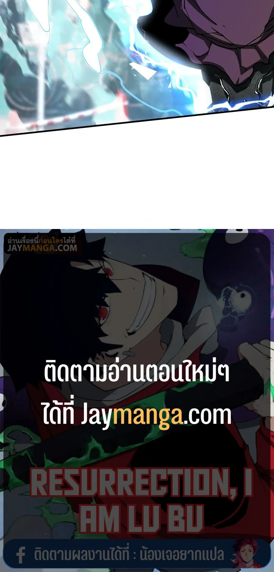 Resurrection, I am Lu Bu ตอนที่ 1 หน้า 139