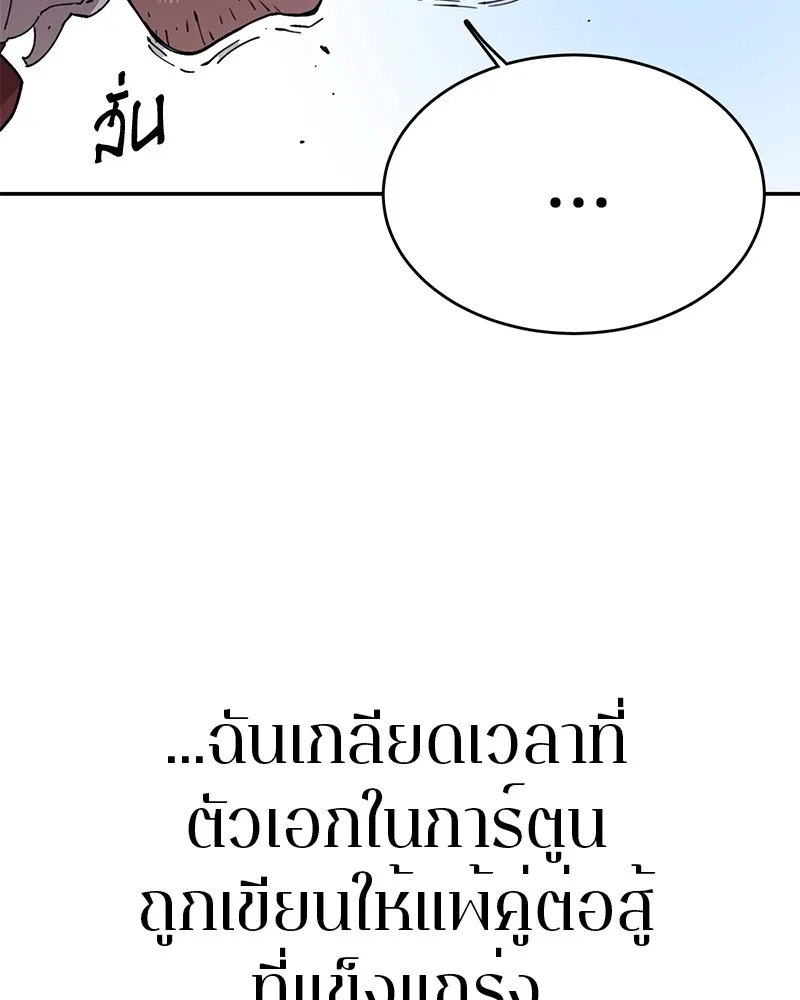 Player ตอนที่ 1 หน้า 213