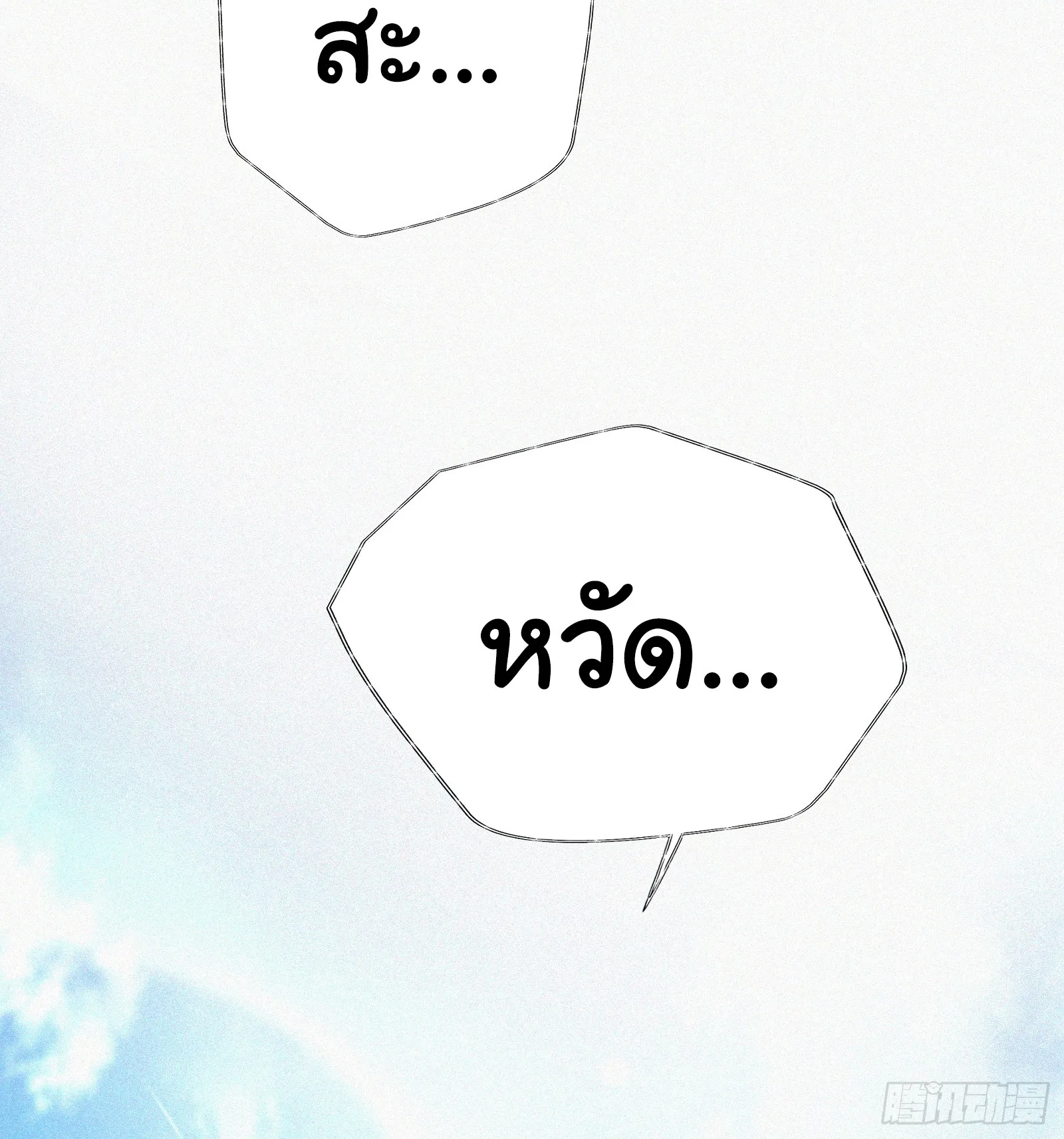 Strongest Player Returns After A Thousand Years ตอนที่ 5 หน้า 9
