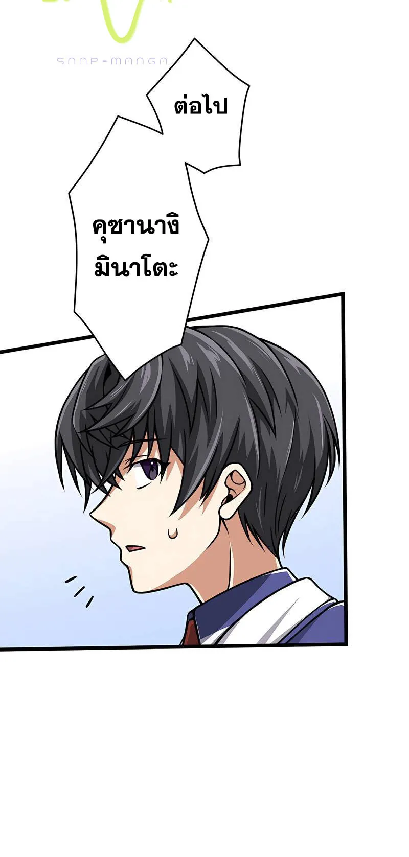 Magic Level 99990000 All-Attribute Great Sage ตอนที่ 3 หน้า 45