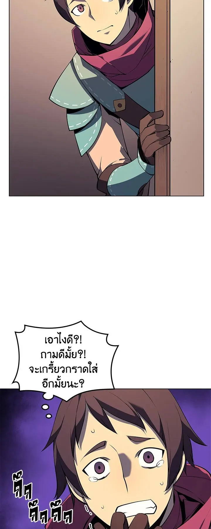 Overgeared ตอนที่ 36 หน้า 44