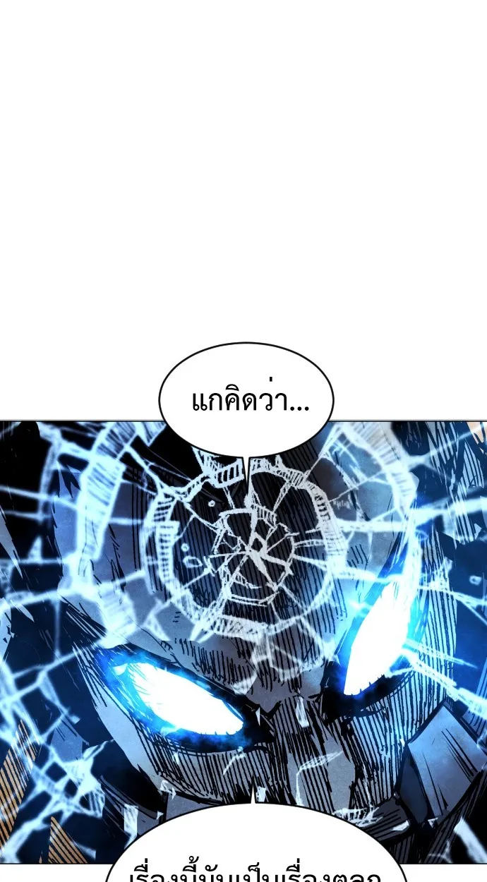Fog land ตอนที่ 1 หน้า 138