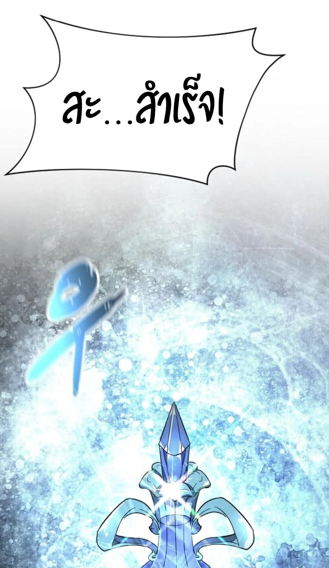 The Genius Mage Who Uses His Fists ตอนที่ 24 หน้า 62