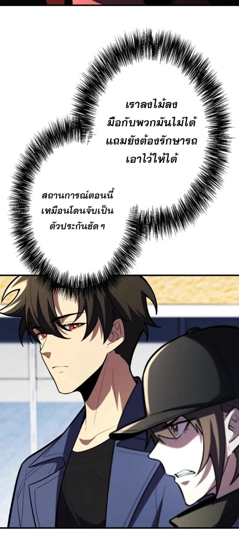 The Clan’s Failure Is a Former Continental Champion ตอนที่ 27 หน้า 63
