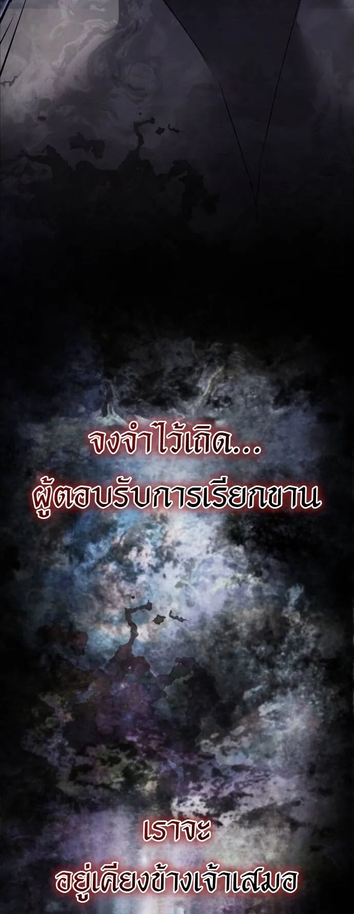 The Genius Mage Who Uses His Fists ตอนที่ 40 หน้า 42