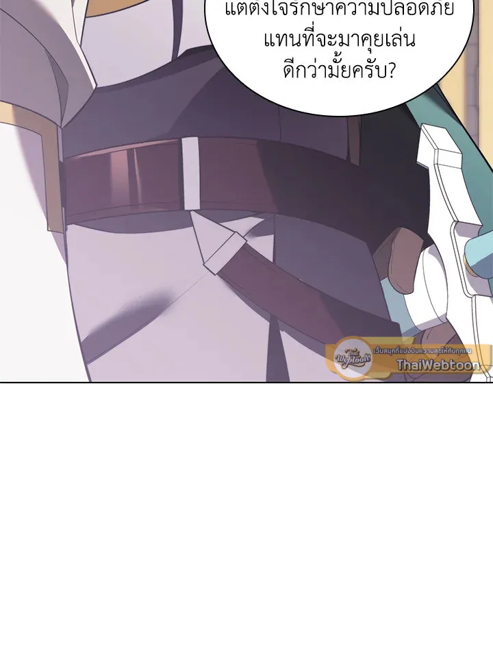 Overgeared ตอนที่ 172 หน้า 60