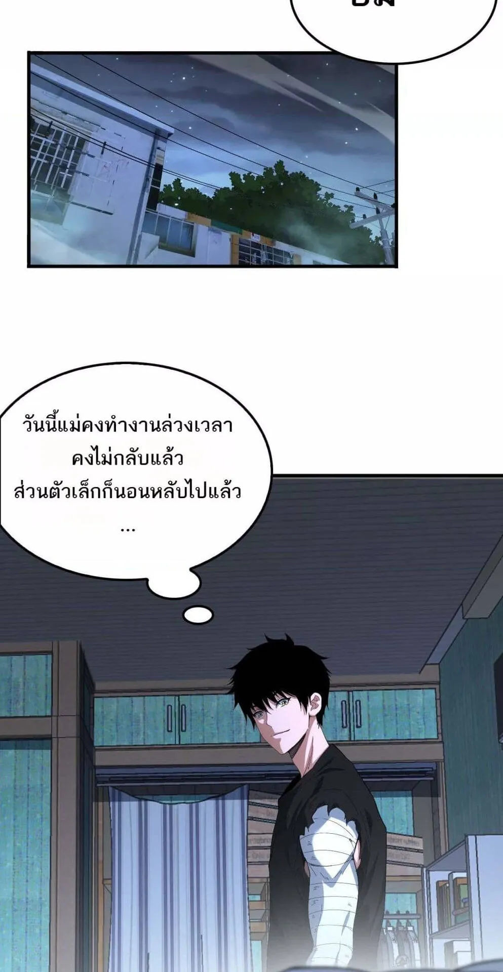 Doomsday Sword God ตอนที่ 7 หน้า 38