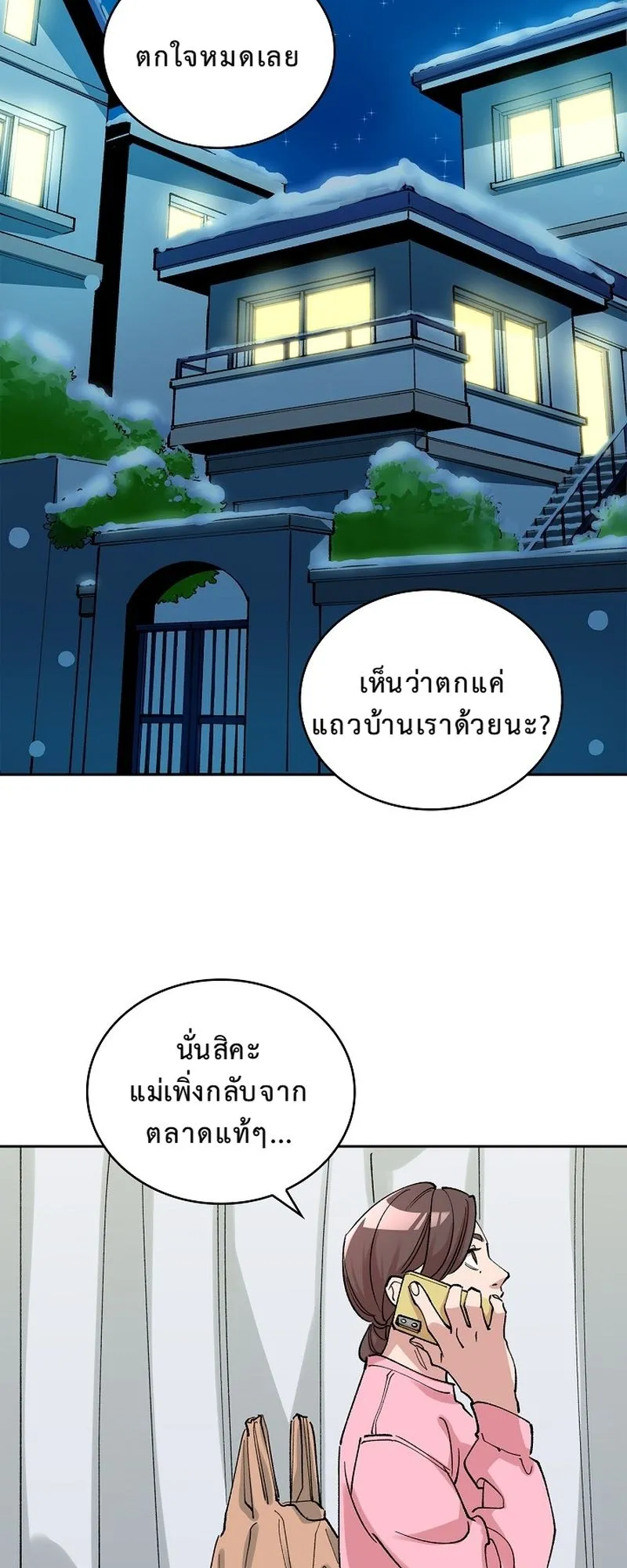 The Devil and the Ice Witch ตอนที่ 9 หน้า 29