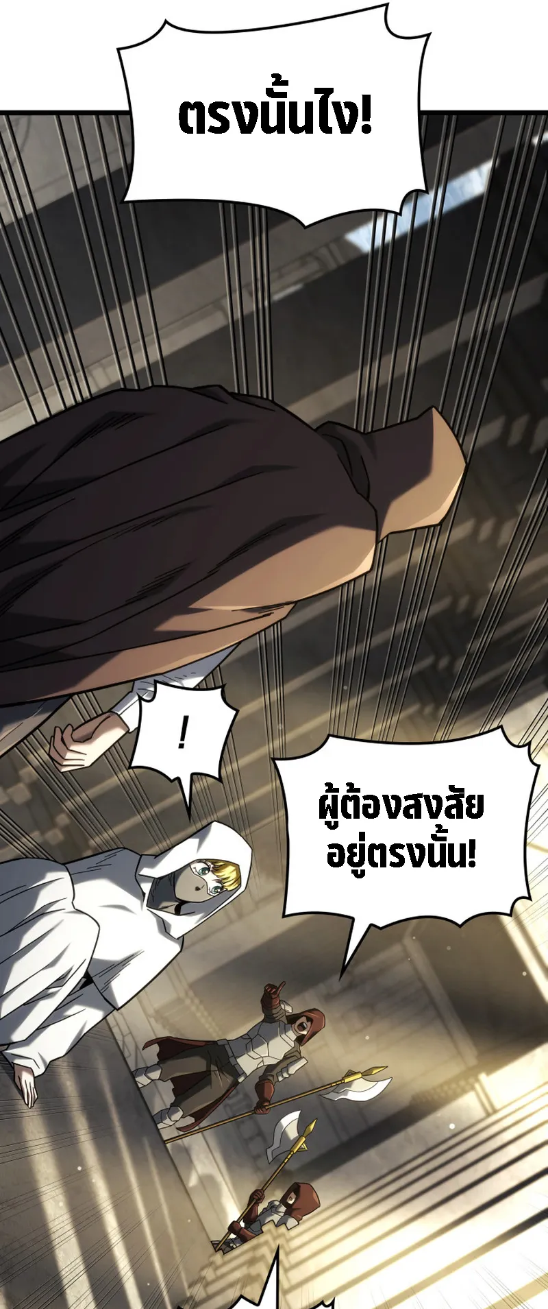 Revenge of the Iron-Blooded Sword Hound ตอนที่ 129 หน้า 70