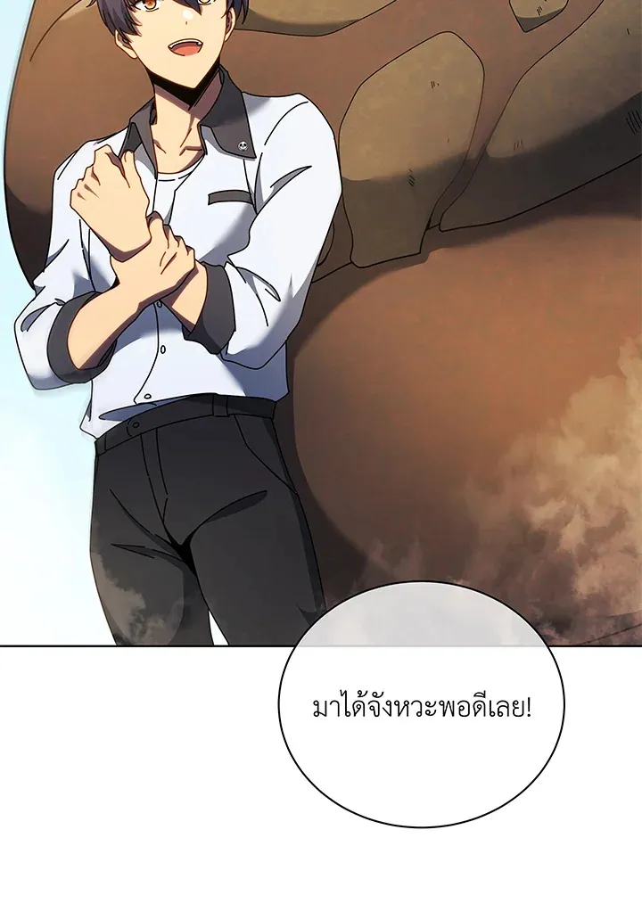 Necromancer Academy’s Genius Summoner Chapter 67 หน้า 68